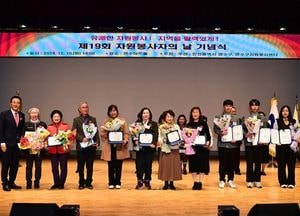 인천 연수구, 제19회 자원봉사자의 날 기념식…우수 자원봉사자 표창 등 “노고 격려”