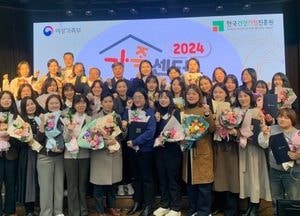 화성시가족센터, 전국 가족센터 우수사업 공모전 ‘여성가족부 장관상’ 수상