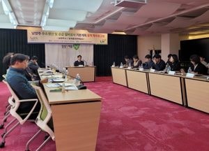 남양주시, 수소 생산·공급 설비공사 기본계획 용역 착수보고회 개최…2028년까지 에너지 자족도시 구축
