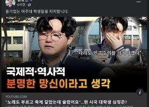 김동연 지사, ‘尹 탄핵’ 아주대 시국선언 공개 지지