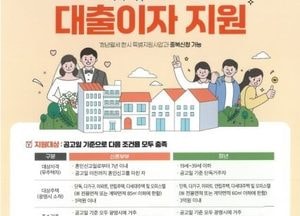 광명시, 신혼부부·청년 전월세 대출이자 지원…모두 중위소득 180% 이하 변경