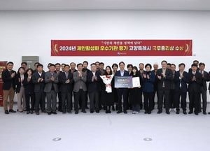 고양특례시, 행안부 제안 활성화 우수기관 평가 ‘국무총리상’ 수상