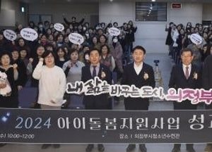 의정부시, 아이돌봄 지원사업 성과보고회 개최…“양육친화적 환경 조성 위해 최선”