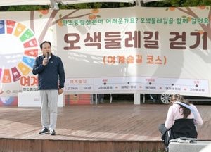 오산시, 오색둘레길·황톳길 조성...지역주민 건강·복지 챙겼다