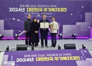 인천 미추홀구 ‘대한민국 주거복지대전’ 장관 표창 수상