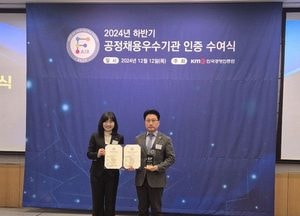 경기주택도시공사, 2년 연속 공정채용 우수기관 인증 획득…채용 비리 없는 투명한 시스템