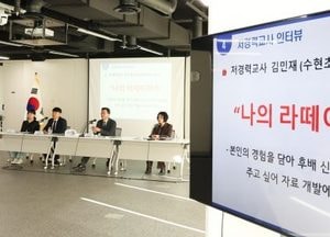 경기도교육청, 신규 교사 역량 강화 ‘4대 모델’ 제시...‘경기 교사인턴제’ 운영