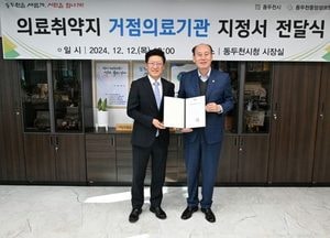 동두천시, 중앙성모병원에 ‘의료취약지 거점의료기관’ 지정서 전달