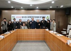 동두천시, 장애인복지위원회 정기회의 열어...5대 장애인복지 증진 과제 선정