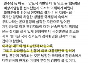 성남시의회 이준배 민주당 대표의원, 민심 부정하는 신상진 시장 강력 비판