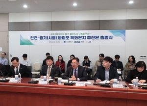 경기도, 인천-시흥 바이오 특화단지 추진단 출범 ‘글로벌 바이오 메카 만든다’