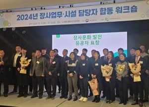 화성시 함백산추모공원, 장사문화발전 유공 보건복지부 장관상 수상
