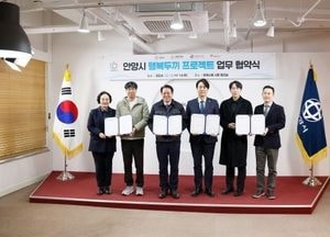 안양시의회, 결식 우려 아동 지원 ‘행복두끼 프로젝트’ 업무협약 체결