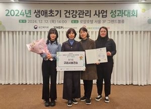 구리시, 2024년 생애초기 건강관리사업 우수기관 보건복지부장관상 수상