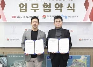 인천 중구-하늘정형외과, 중구청 직원 건강 증진 지원 업무협약 체결