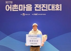 옹진군, 어촌마을 전진대회서 '우수 귀어귀촌인 최우수상' 수상