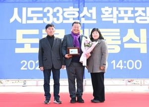 파주시 ‘북파주 새 길 열리다’ 시도33호선 2차로→4차로 확장 개통