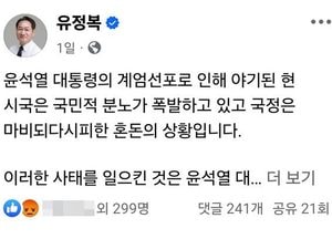 유정복 시장, 탄핵찬성 페이스북 글에 누리꾼 “정신 차리세요”