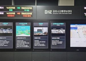 김포시, AI시대 대비 지능형 교통체계 구축...자율주행 기반 마련