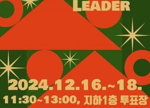 경기도교육청, 베스트 간부·도의원 뽑는다...16~18일 전 직원 대상 투표