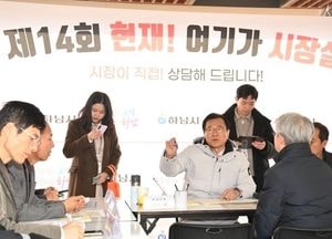 이현재 하남시장, 감일 보호수공원서 ‘이동시장실’ 열어...지역 주민 소통 나서