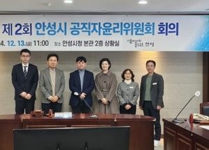 안성시, 공직자윤리위원회 위원 위촉...다양한 분야 전문가 구성