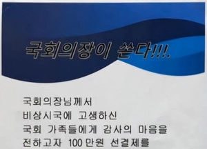 우원식 국희의장, 비상계엄·탄핵과정서 너무 수고해 ‘의장이 쐈다’