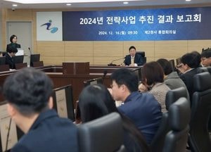 가평군, 2024 전략사업 추진 결과 보고회 개최…민선8기 주요사업 달성률 ‘순조’
