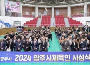방세환 광주시장 ‘체육인 시상식’ 참석...유공자 시상 격려