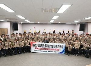 강수현 양주시장, 헌신에 깊은 존경과 감사ⵈ‘월남전참전자회 영웅제복 착복식’ 참석