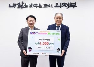 우영섭 의정부백병원 이사장, 11년째 1000만원 기부로 지역사랑 실천