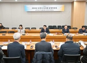 포천시, 도서관 운영위원회 위원 위촉식·회의 열어...내년 주요 업무계획 보고