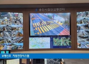 용인특례시, 어린이보호구역 26곳에 ‘스마트 횡단보도’ 설치
