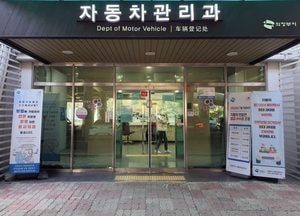 의정부시 ‘자동차 정기검사’ 유효기간 만료일 전후 31일 이내 검사…소유자 의무 사항 홍보