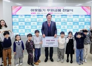 인천 미추홀구, 초롱어린이집으로부터 이웃돕기 후원금 70만원 전달받아