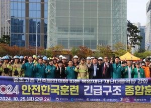인천 연수구, 3년 연속 ‘재난대응훈련 우수기관’ 선정…안전 역량 입증