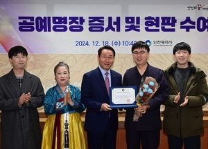 인천시, 완초공예 장인 최낙원씨 제8호 공예명장으로 선정