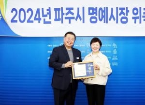 파주시, 제35대 일일명예시장에 서경아 비·엘·아이 대표 위촉