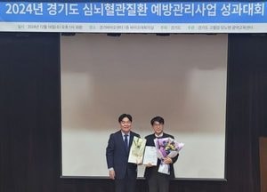 구리시, 심뇌혈관질환 예방관리사업 우수기관상 수상…“시민의 건강 증진에 최선”