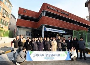 인천 남동구, 간석자유시장 공영주차장 증축…고객·주민 편의 기대