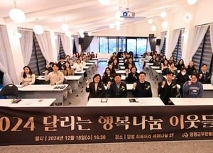 양평군, 찾아가는 민관협력 보건·복지 서비스 ‘달리는 행복나눔 이웃들’ 평가회 열어