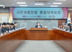 오산시, 시민생활안정 종합대책회의 열어...폭설 피해 긴급 지원책 마련 추진