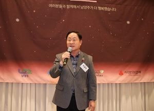 남양주시복지재단, 나눔에 보답하는 ‘남양주시 후원자의 날’ 개최…“후원자 여러분께 진심으로 감사”