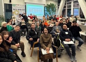 광명시, 월간 광명사경 12월호 성황리 마무리…사회적경제 아카데미 특강시리즈