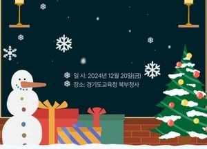 경기도교육청, 오는 20일 교육복지사업 성과공유회 ‘성장을 잇는 여정’ 개최