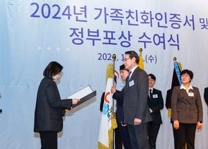 인천관광공사, 가족친화 우수기업 ‘국무총리상’ 수상…일·가정 양립에 가치 더하다