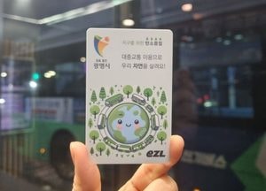 광명시, 오는 23일부터 어린이·청소년 대중교통비 전용 교통카드 도입