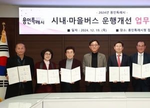 용인특례시, 시내·마을버스 운행율 20% 높인다...운수종사자 처우 개선 예산 지원