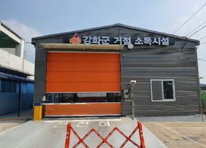 인천시, 강화군 조류인플루엔자 이동제한 전면 해제…내년 3월말까지 방역 유지