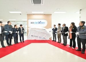 포천시, 디지털무역종합지원센터 ‘포천 덱스터’ 개소식 열어...내년 1월 본격 업무 운영